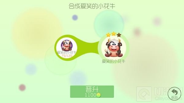 球球大作战彩豆