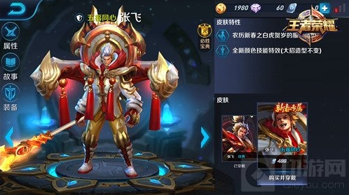 王者荣耀张飞技能攻略分享