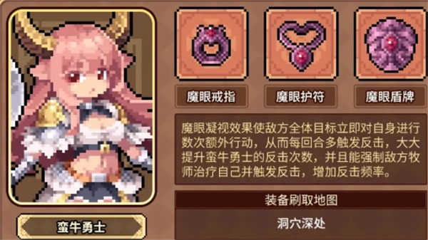 幻想少女公会勇士