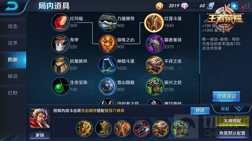 王者荣耀狂意值