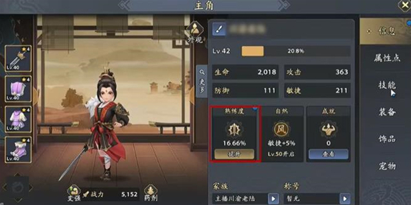 三国志异闻录阵容