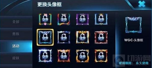 王者荣耀头像框