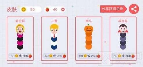 贪吃蛇大作战充值