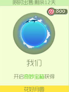 球球大作战我们光环价值及图鉴分享