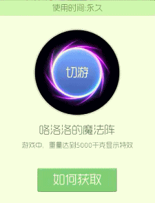 球球大作战国庆节光环入手分析