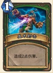 炉石传说奥秘猎