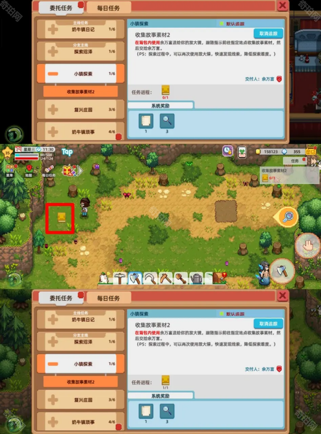 奶牛镇的小时光奶牛镇