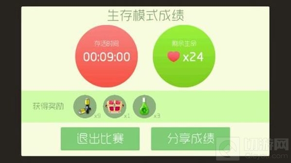 球球大作战生命