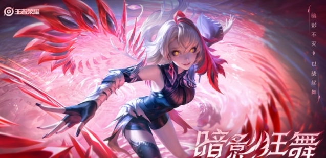 《王者荣耀抢先服》s37赛季更新内容揭秘