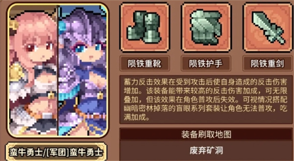 幻想少女公会反击