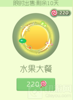 球球大作战水果大餐