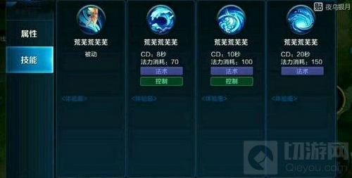 王者荣耀大乔技能