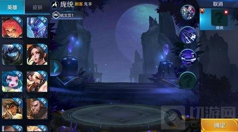 王者荣耀庞统原画技能图鉴分享