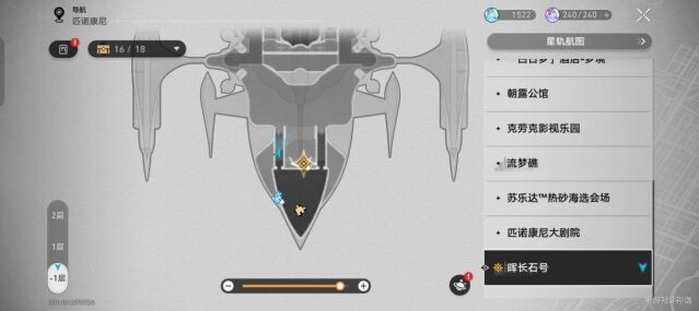 崩坏星穹铁道走廊