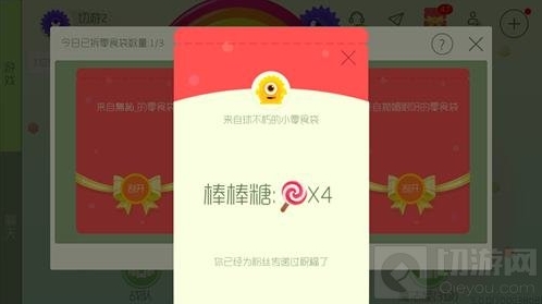 球球大作战拆开