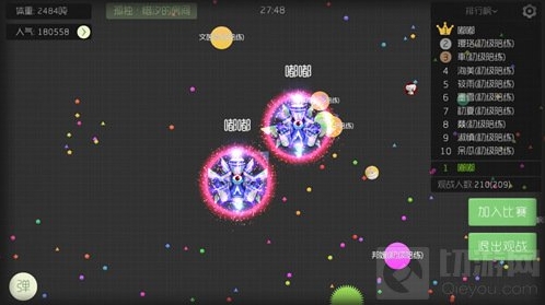 球球大作战我们可以