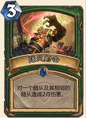 炉石传说子弹上膛