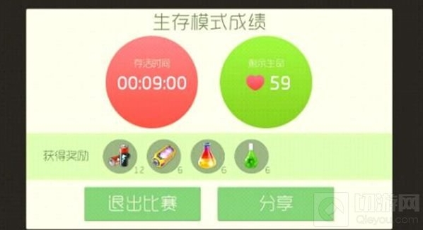 球球大作战奖励