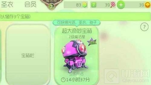 球球大作战百分之八十超大宝箱出货规律分享