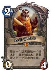 炉石传说每日问答答案揭秘