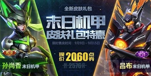 王者荣耀孙尚香