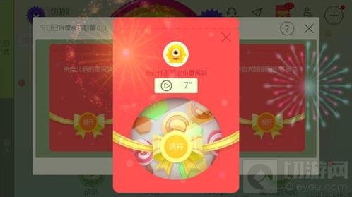 球球大作战零食