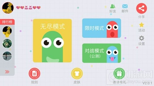 贪吃蛇大作战对战