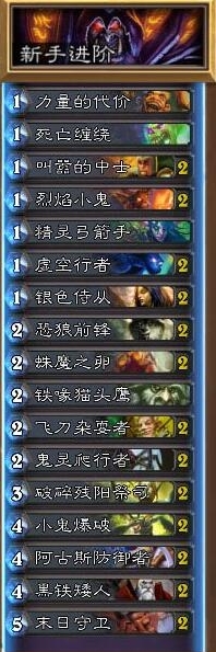 炉石传说灵魂之火