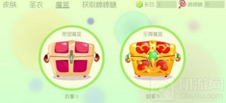 球球大作战圣衣材料掉落途径分享