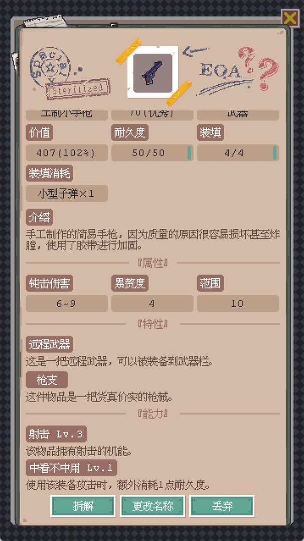 废土新世界游戏