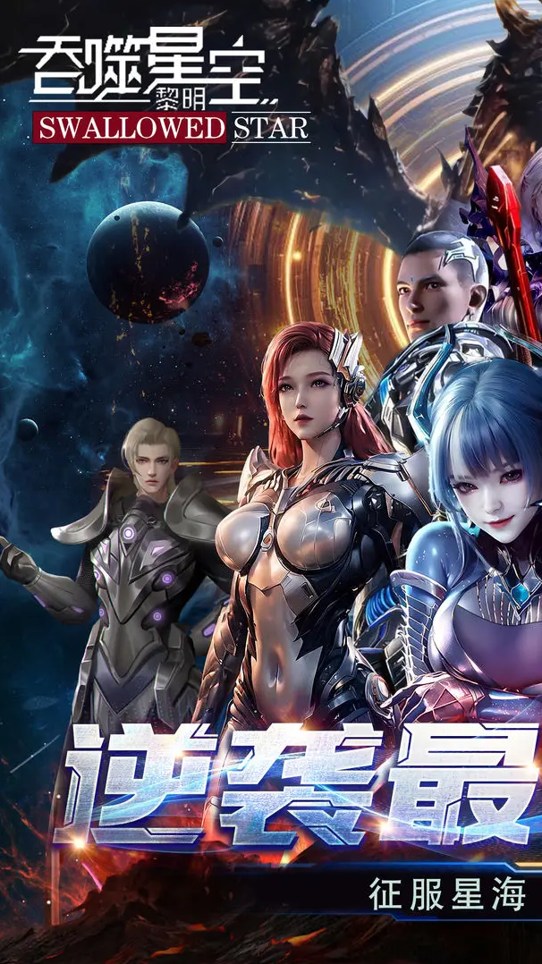 吞噬星空黎明原著