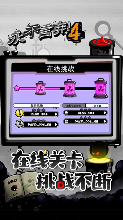 永不言弃4试玩角色