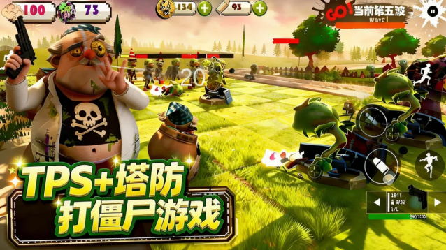 尸潮花园保卫战花园保卫战