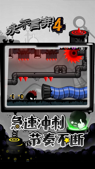 永不言弃4试玩游戏