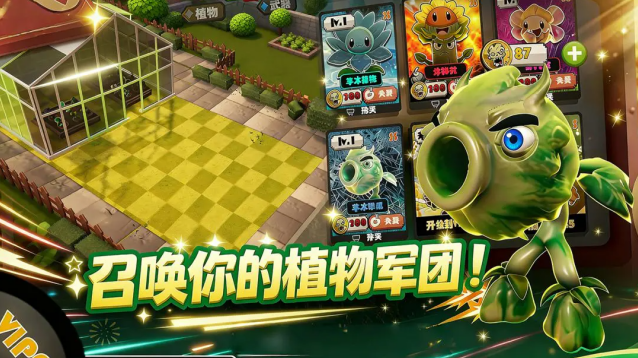 尸潮花园保卫战防御