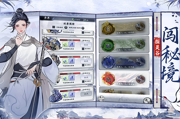 梦回白玉京修仙