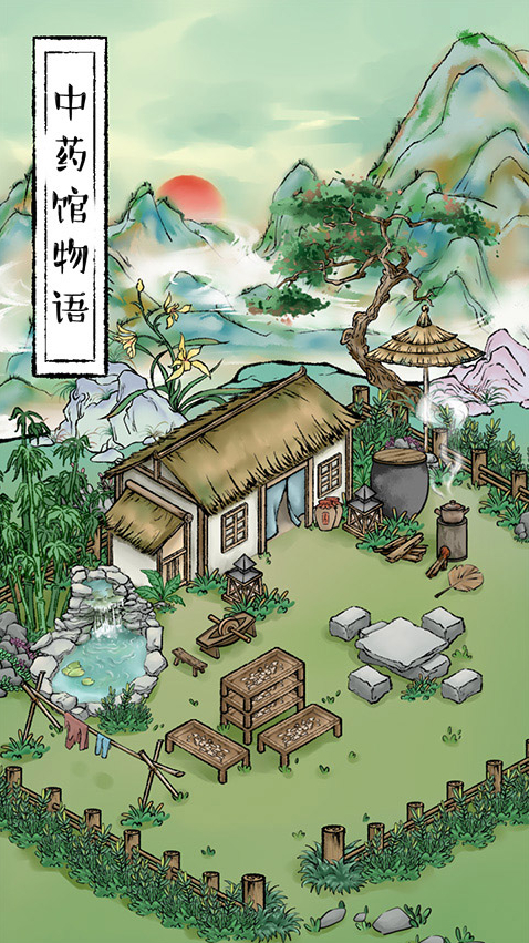 中药馆物语玩家