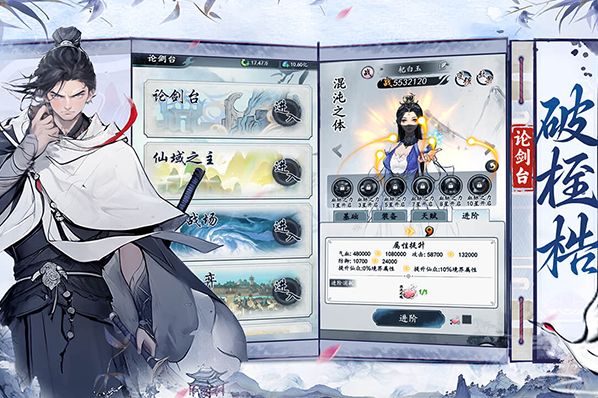 梦回白玉京玩法