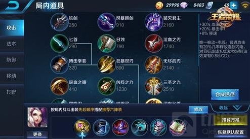 王者荣耀甄姬对战技巧攻略分享