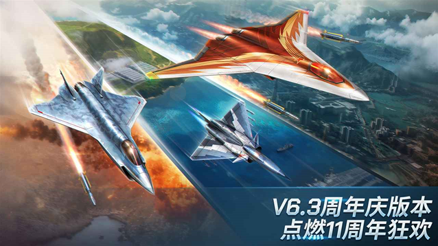 现代空战3d现代空战