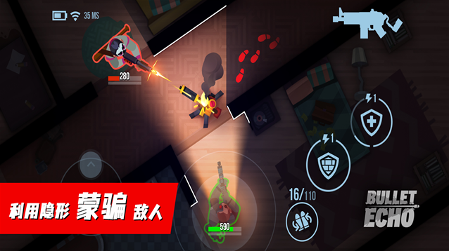 子弹回声BulletEcho子弹