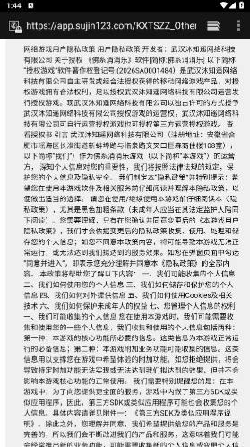 佛系消消乐玩家