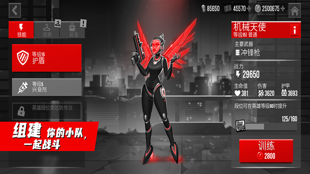 子弹回声BulletEcho英雄