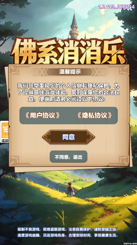 佛系消消乐消消乐游戏