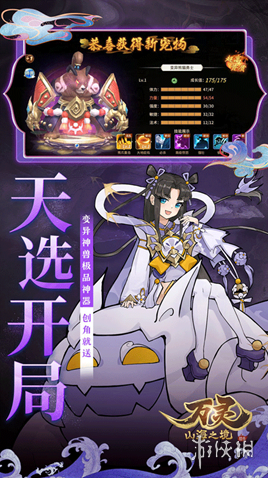 万灵山海之境探索