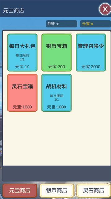 二次元明日女神列车管理员