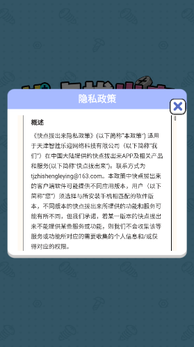 快点拔出来关卡