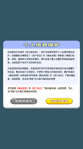 快点拔出来螺丝