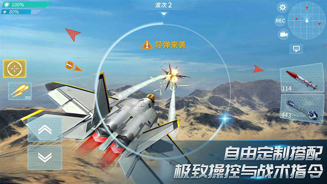 现代空战3d游戏