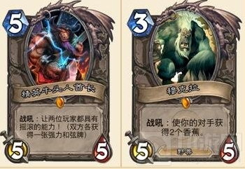 炉石传说对手